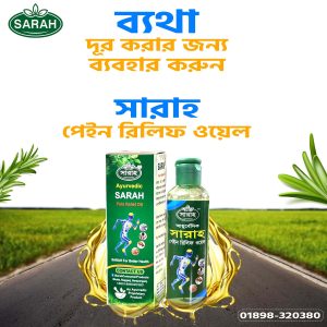 Sarah Pain Relief Oil